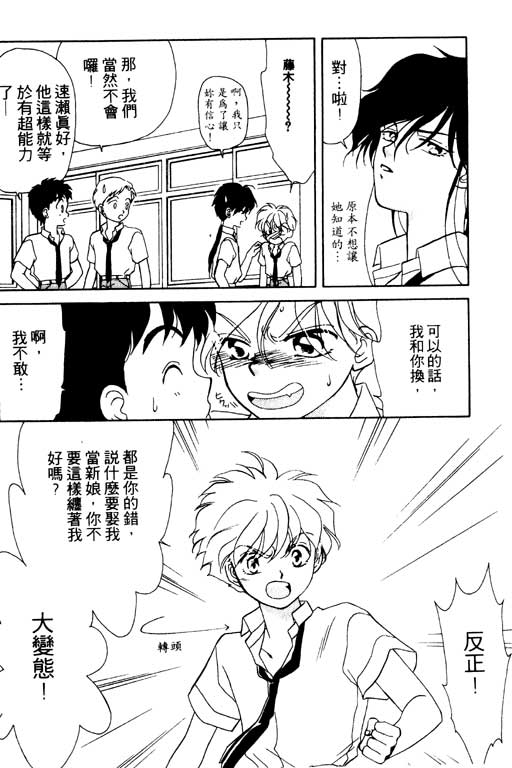 《前世今生》漫画 03卷