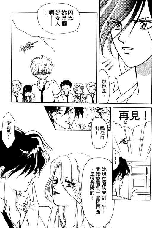 《前世今生》漫画 03卷