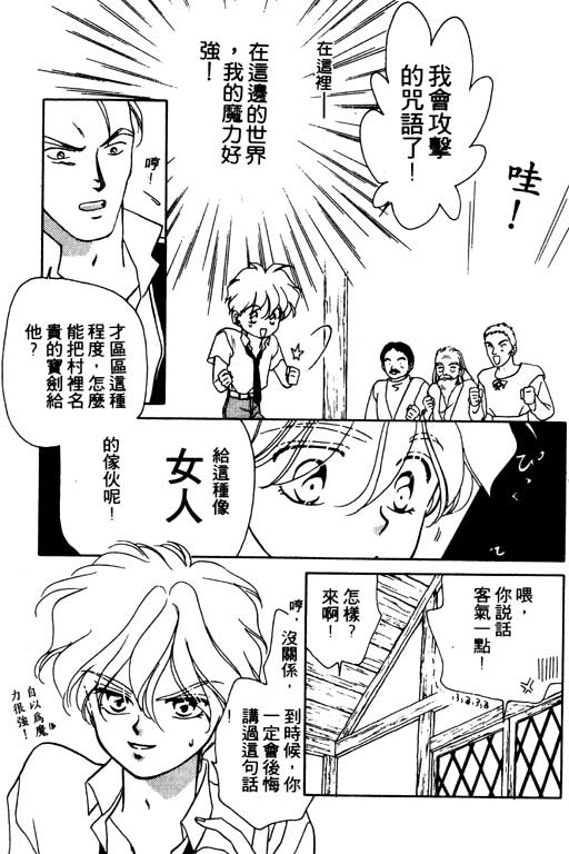 《前世今生》漫画 03卷