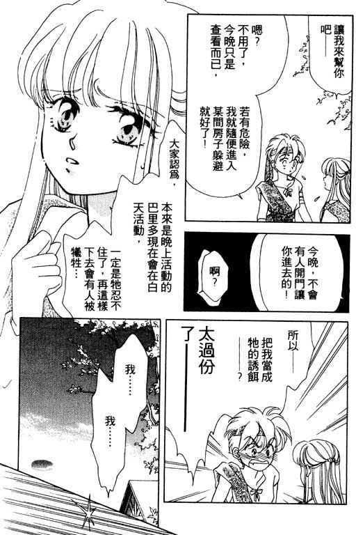 《前世今生》漫画 03卷