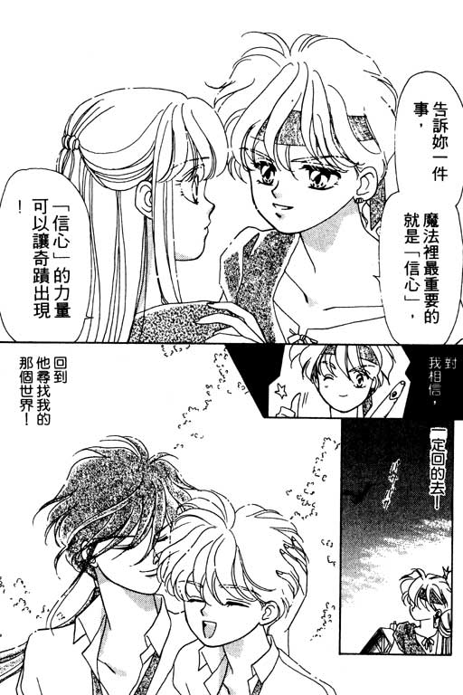 《前世今生》漫画 03卷