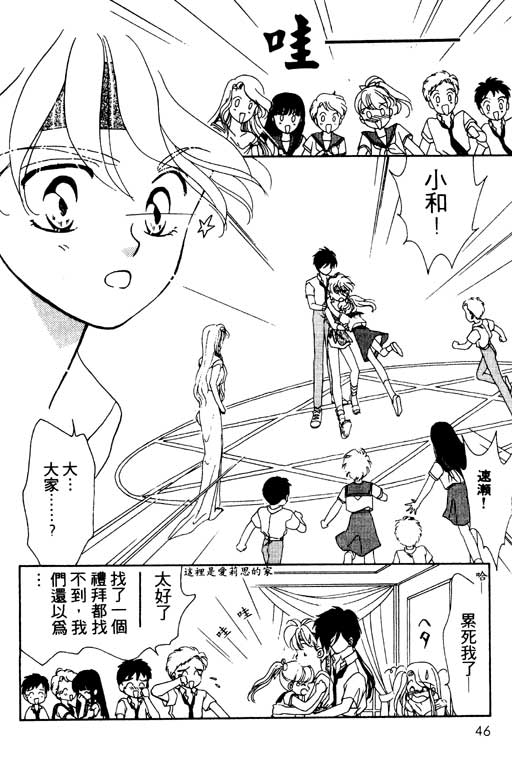 《前世今生》漫画 03卷