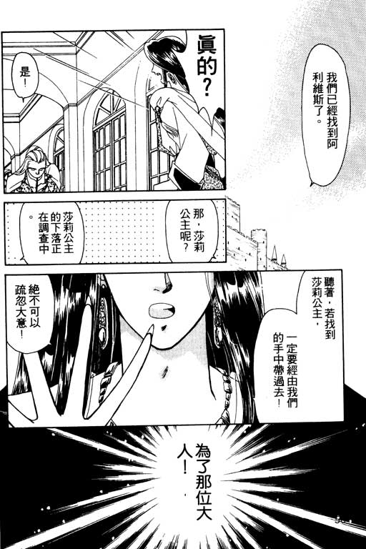 《前世今生》漫画 03卷