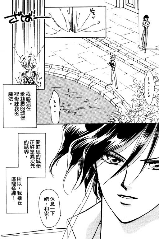 《前世今生》漫画 03卷