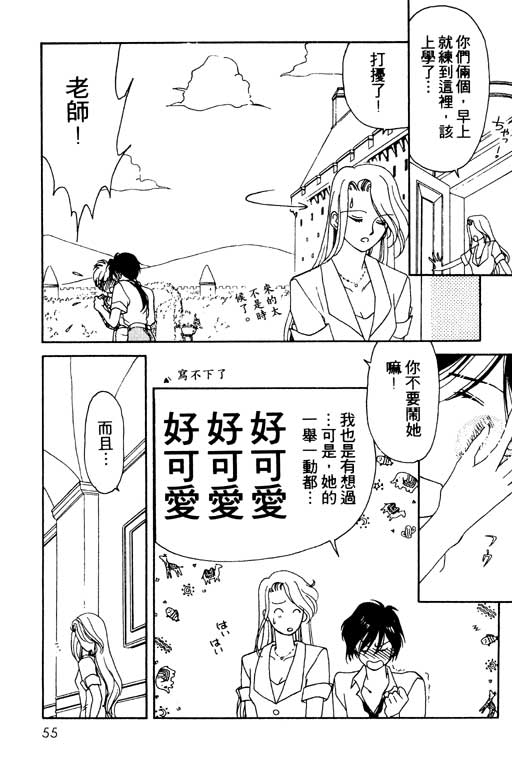 《前世今生》漫画 03卷