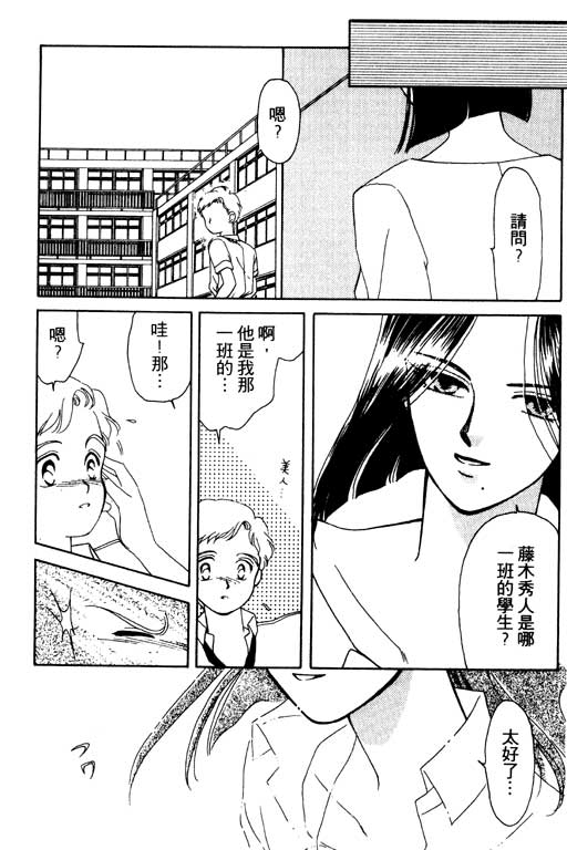 《前世今生》漫画 03卷