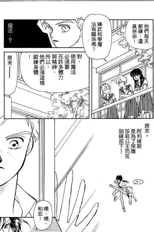 《前世今生》漫画 03卷