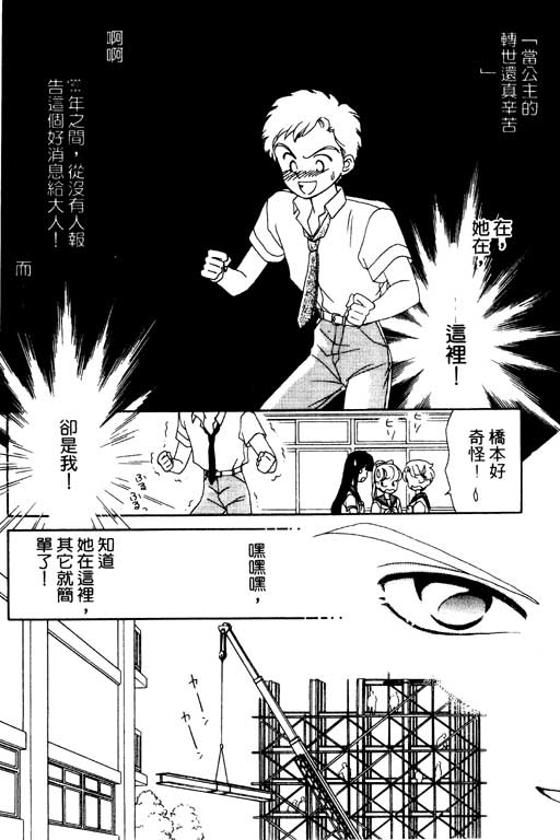 《前世今生》漫画 03卷