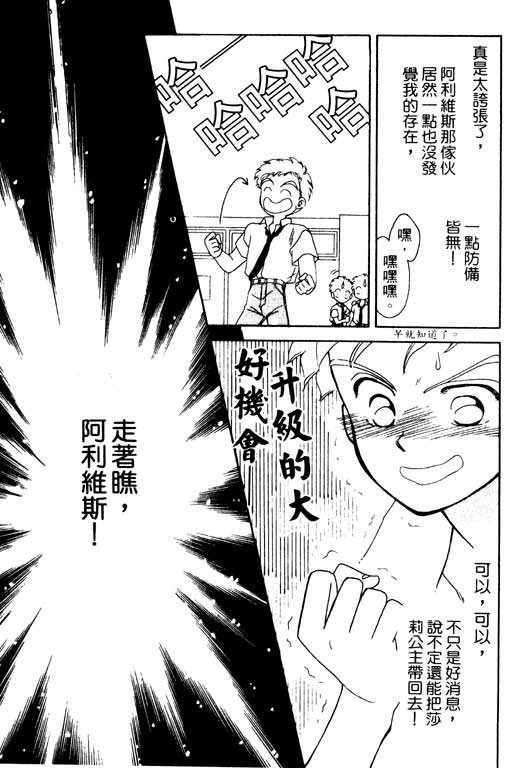 《前世今生》漫画 03卷