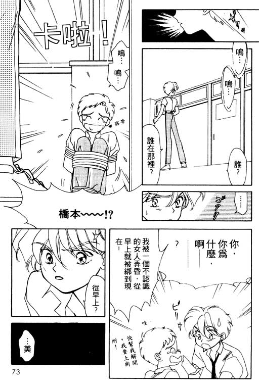 《前世今生》漫画 03卷