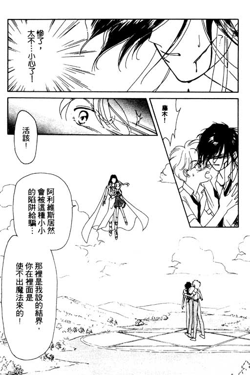 《前世今生》漫画 03卷