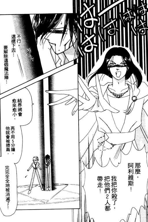 《前世今生》漫画 03卷