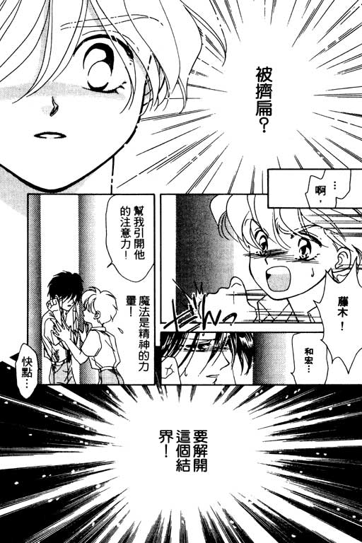 《前世今生》漫画 03卷