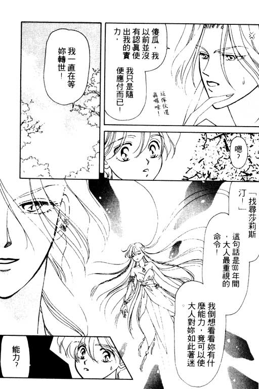 《前世今生》漫画 03卷