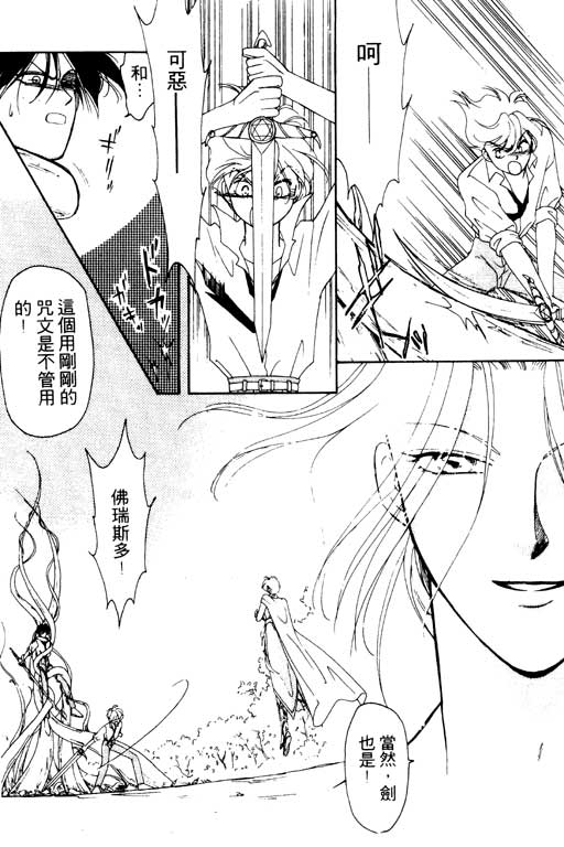 《前世今生》漫画 03卷