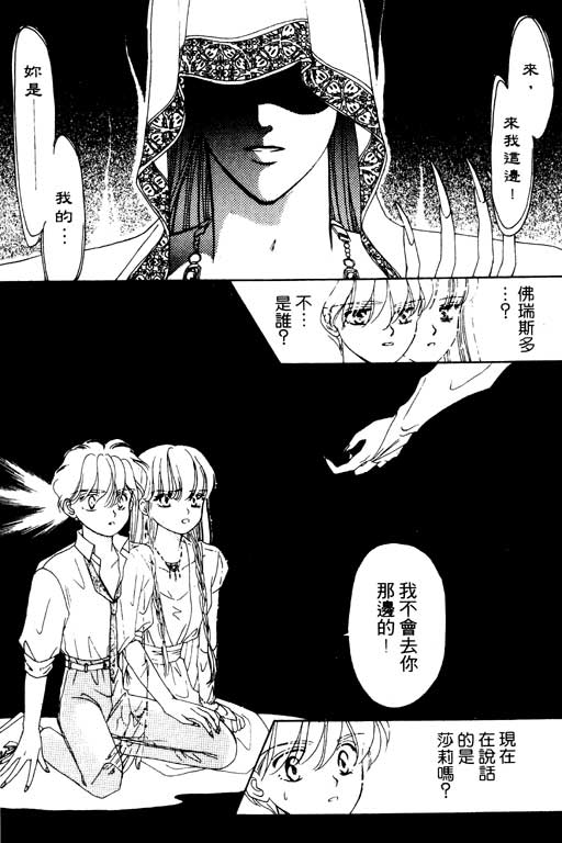 《前世今生》漫画 03卷