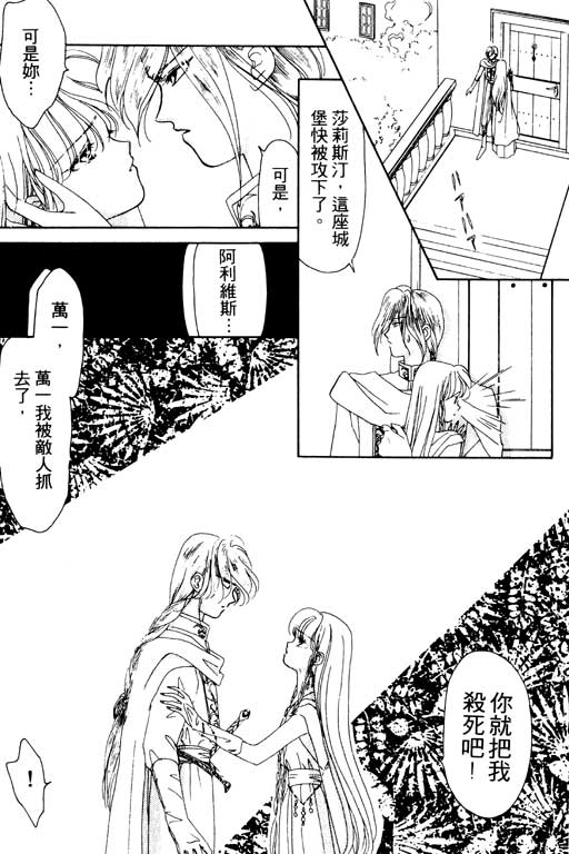 《前世今生》漫画 03卷