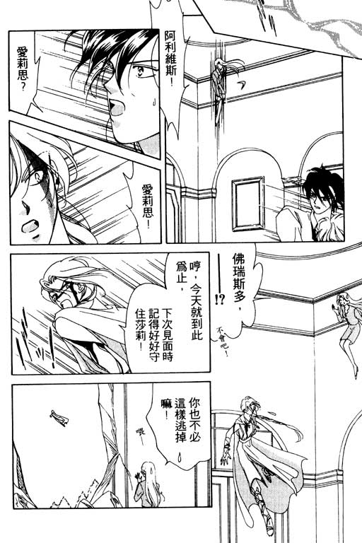 《前世今生》漫画 03卷