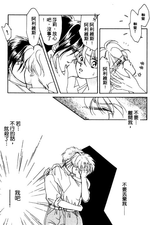 《前世今生》漫画 03卷