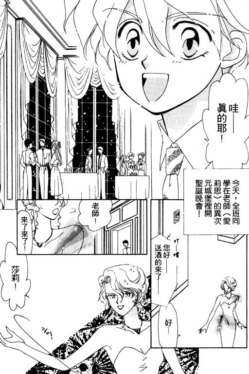 《前世今生》漫画 03卷