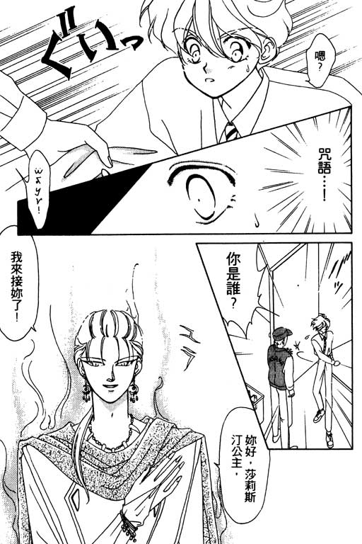 《前世今生》漫画 03卷