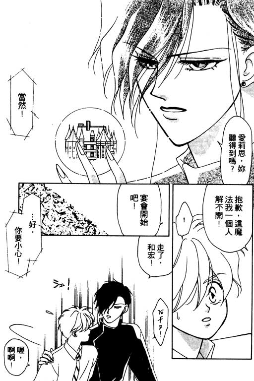 《前世今生》漫画 03卷