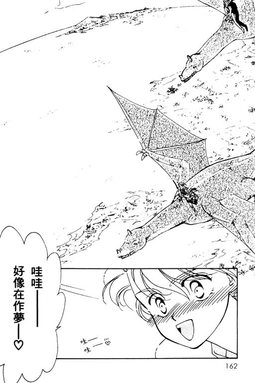 《前世今生》漫画 03卷