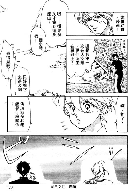 《前世今生》漫画 03卷