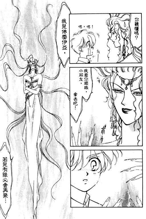 《前世今生》漫画 03卷