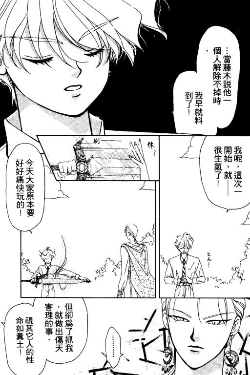 《前世今生》漫画 03卷