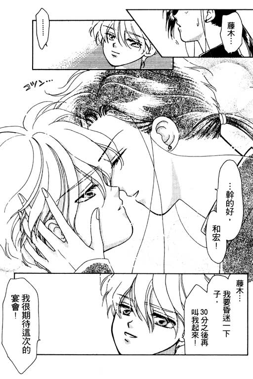 《前世今生》漫画 03卷