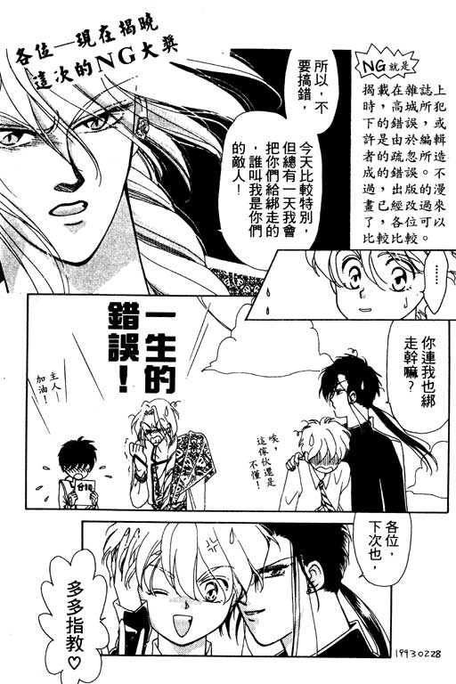 《前世今生》漫画 03卷