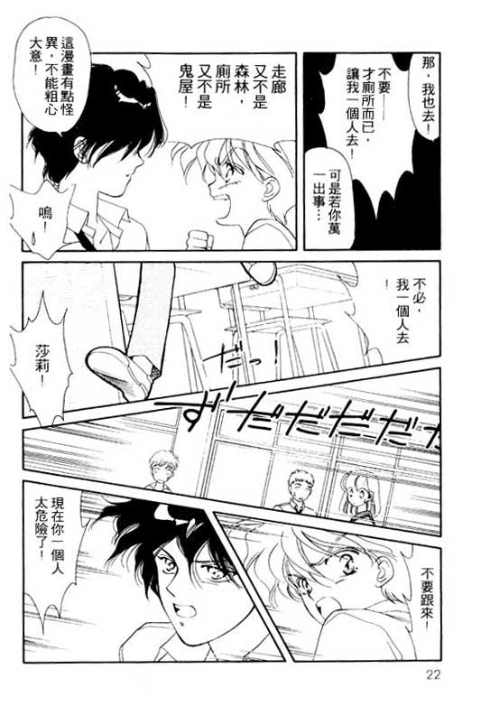 《前世今生》漫画 02卷