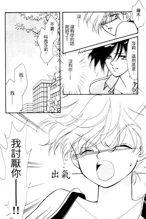 《前世今生》漫画 02卷