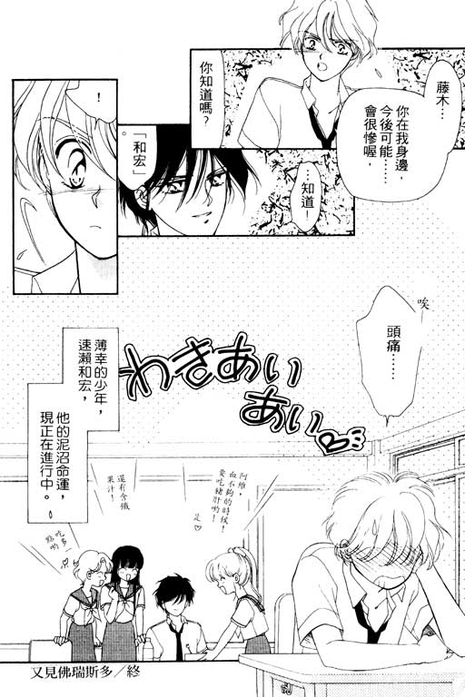 《前世今生》漫画 02卷