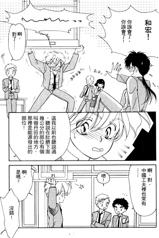 《前世今生》漫画 02卷