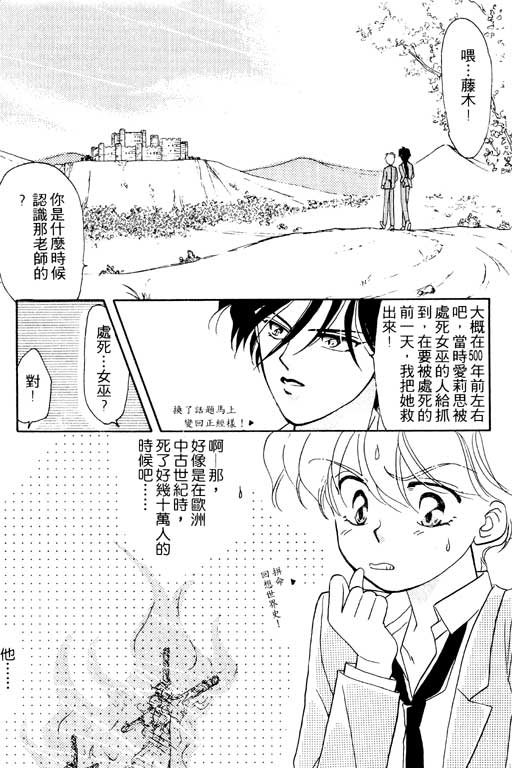 《前世今生》漫画 02卷