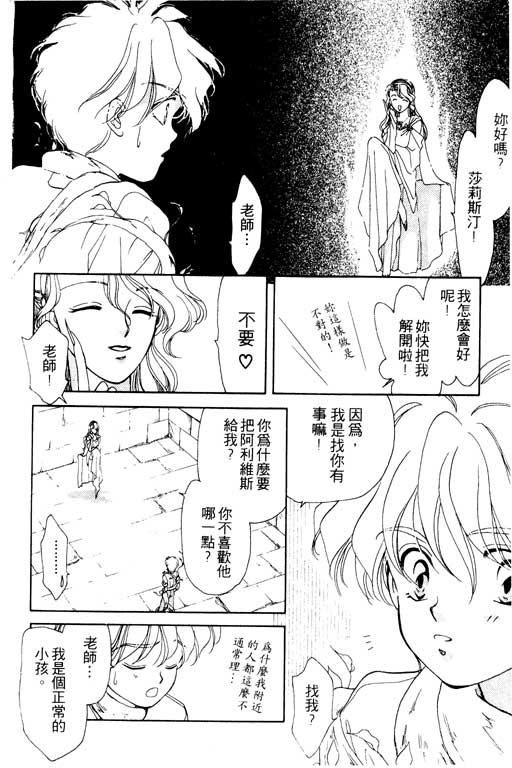 《前世今生》漫画 02卷