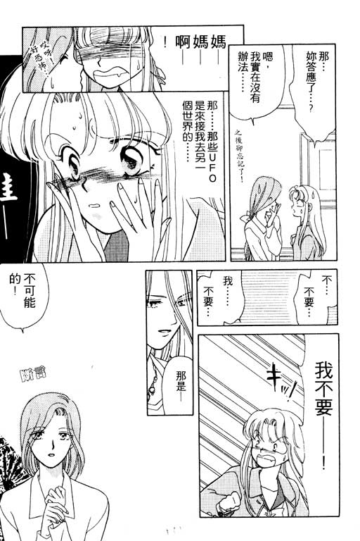 《前世今生》漫画 02卷