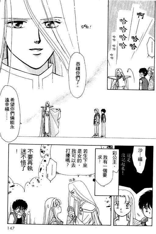 《前世今生》漫画 02卷