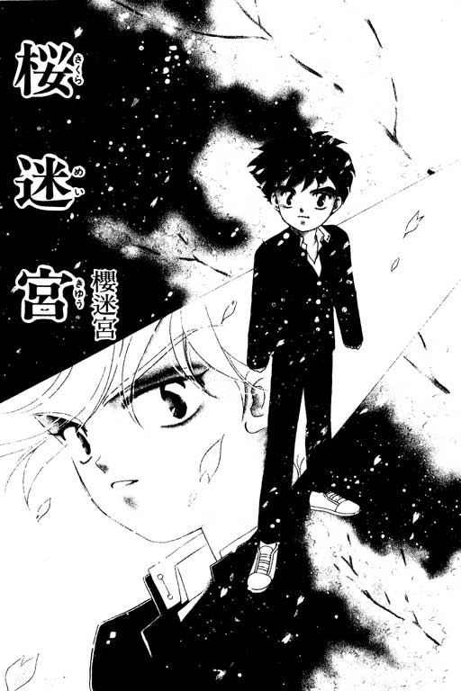 《前世今生》漫画 02卷