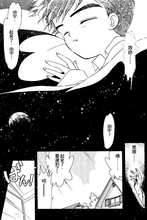 《前世今生》漫画 02卷