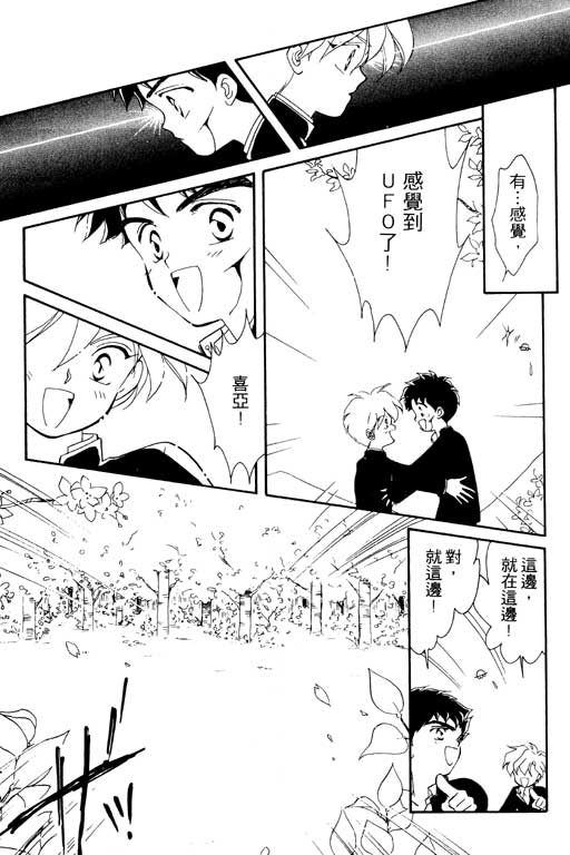 《前世今生》漫画 02卷