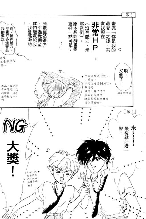 《前世今生》漫画 02卷