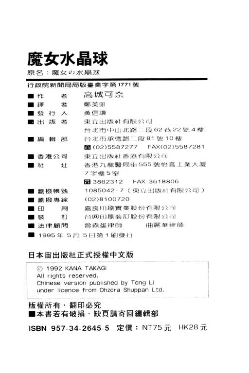 《前世今生》漫画 02卷