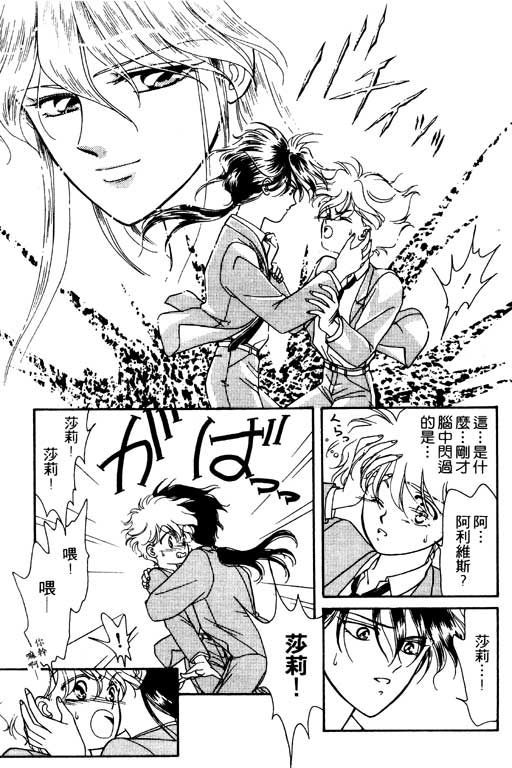 《前世今生》漫画 01卷