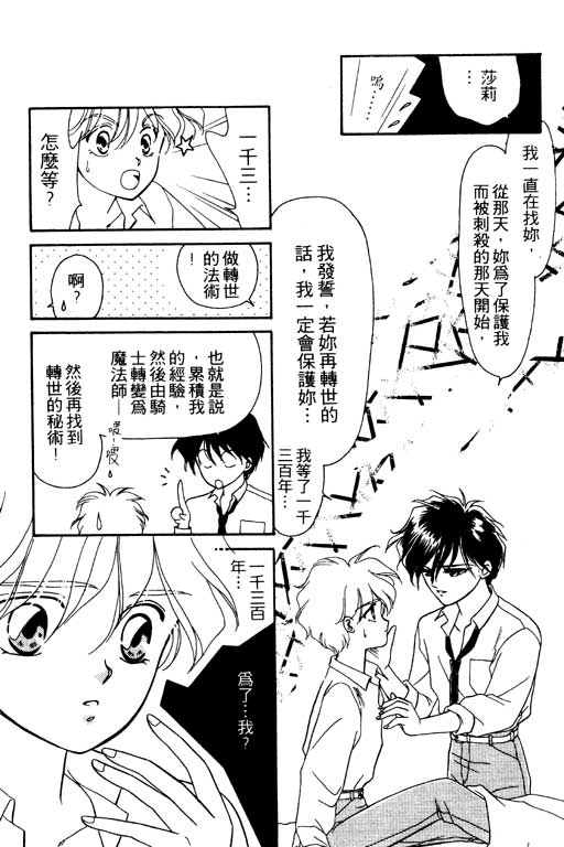 《前世今生》漫画 01卷