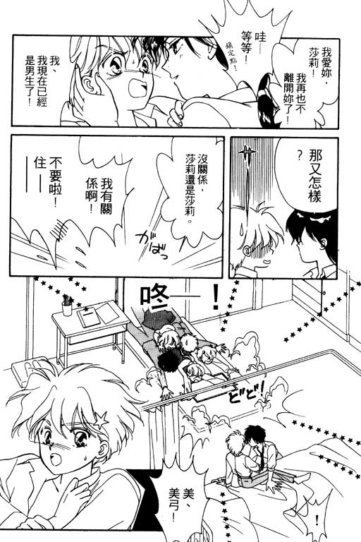 《前世今生》漫画 01卷