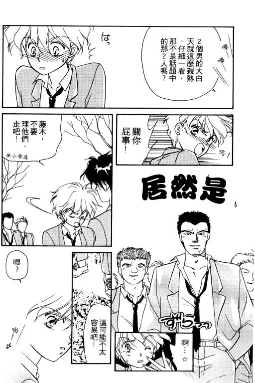 《前世今生》漫画 01卷