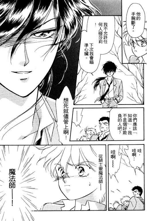 《前世今生》漫画 01卷